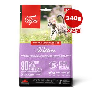 オリジン キトゥン 340g×2袋 ▽t ペット フード 猫 キャット ドライ ORIJEN【正規品】｜runpet
