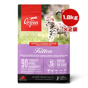 オリジン キトゥン 1.8kg×2袋 ▽t ペット フード 猫 キャット ドライ ORIJEN【正規品】 送料無料｜runpet