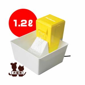 ☆アクアキューブ ペットファウンテン 1.2L イエロー ▼g ペット グッズ 犬 ドッグ 猫 キャット 循環式給水器｜runpet