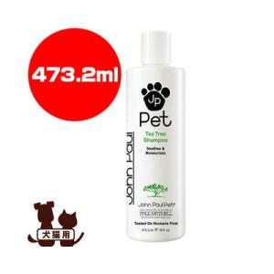 ☆JOHN PAUL PET ティートリーシャンプー 473.2ml ジョンポールペット ▼g ペッ...