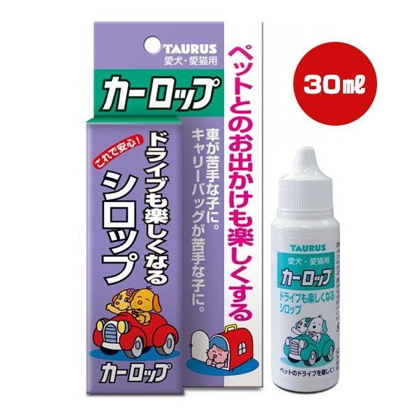 ドライブも楽しくなるシロップ カーロップ 30mL トーラス ▼g ペット グッズ 犬 ドッグ 猫 ...