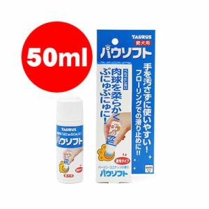 犬用 肉球の保護 パウソフト 50mL トーラス▼a ペット グッズ ドッグ お手入れ 肉球 ケア｜RunPet ランペット