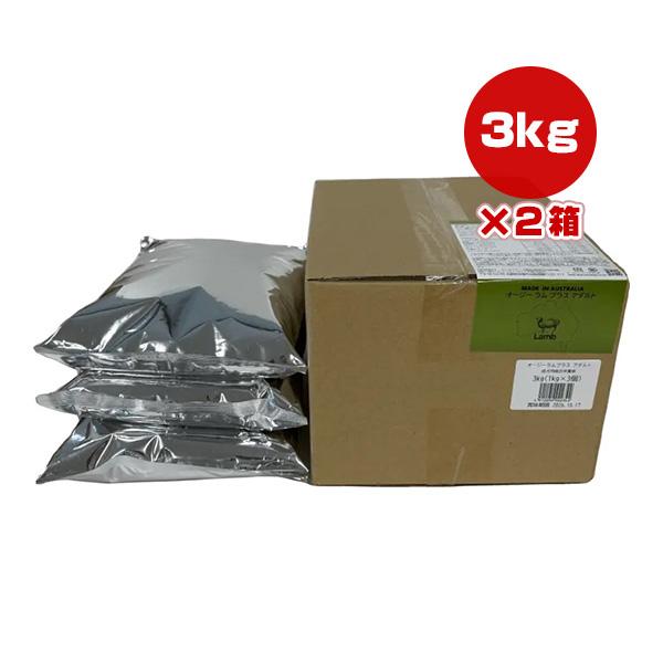 オージー ラム プラス ドッグフード アダルト 3kg[1kg×3袋]×2箱 Y.K.エンタープライ...