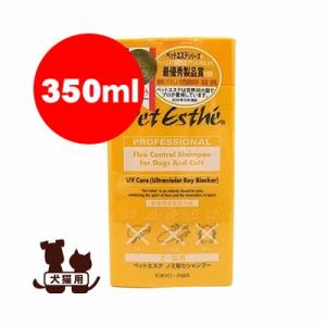 ☆ペットエステ　ノミ取りシャンプー　犬猫用　350ml　ニチドウ ▼g ペット ドッグ キャット グッズ ボディケア｜RunPet ランペット