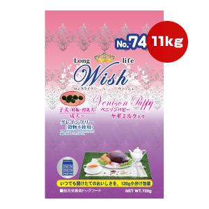 ウィッシュ Wish ベニソンパピー 5.4kg【tt-F2】 : マペット - 通販