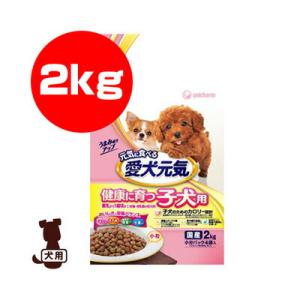 元気に食べる愛犬元気 健康に育つ子犬用 2kg ユニチャーム ▼a ペット フード 犬 ドッグ｜runpet