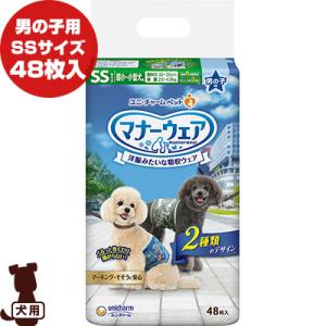 【特価販売中!!】マナーウェア 洋服みたいな吸収ウェア 男の子用 SSサイズ 超小〜小型犬用 迷彩・デニム 48枚入 ユニチャーム ▼a ペット グッズ 犬 ドッグ｜runpet