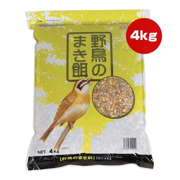 ワンバード アミーゴ 野鳥のまき餌 4kg アラタ ▼a ペット フード 小鳥