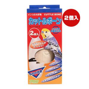 カットルボーン ２個入 アラタ ▼a ペット フード 小鳥 インコ イカの甲 カルシウム ストレス解消 取り付け金具付き