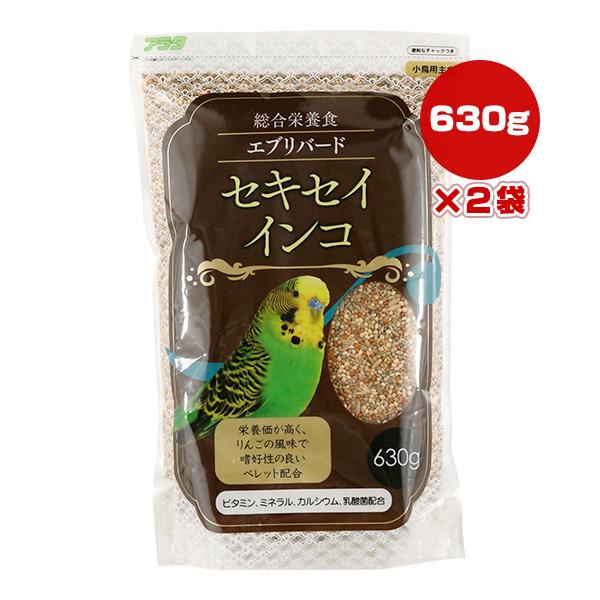 エブリバード セキセイインコ 630g×2袋 アラタ ▼a ペット フード 小鳥 総合栄養食 ビタミ...