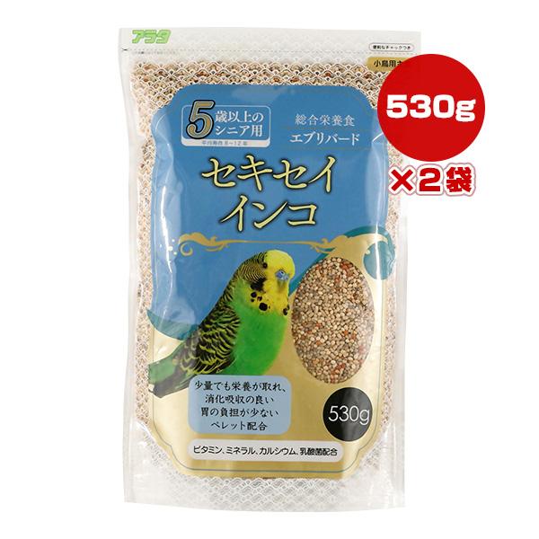 エブリバード セキセイインコ ５歳以上のシニア用 530g×2袋 アラタ ▼a ペット フード 小鳥...