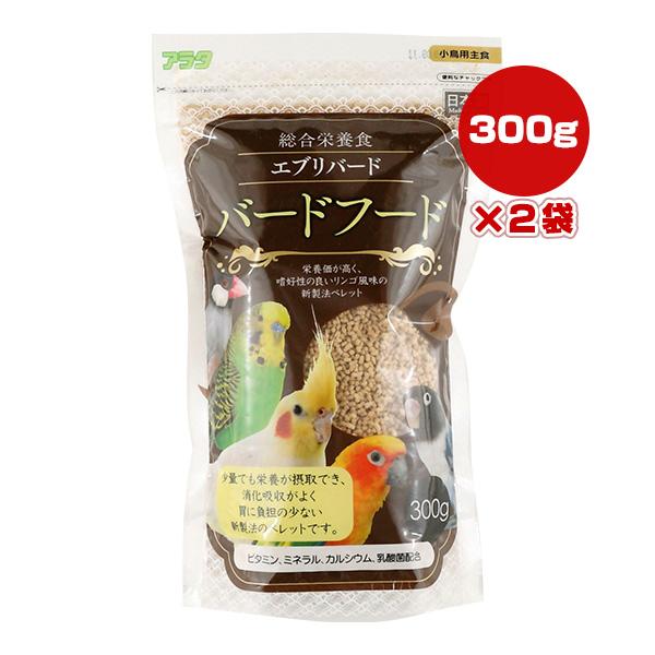 エブリバード バードフード 300g×2袋 アラタ ▼a ペット フード 小鳥 総合栄養食 ビタミン...