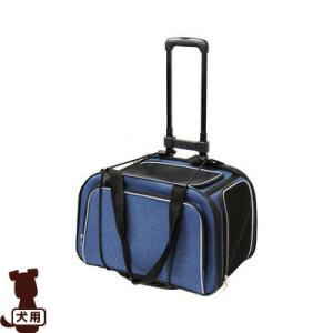 ■API ラクラクおでかけキャリーバッグ ネイビー エースプロダクツ ▼g ペット グッズ 犬 ドッグ 送料無料 同梱可
