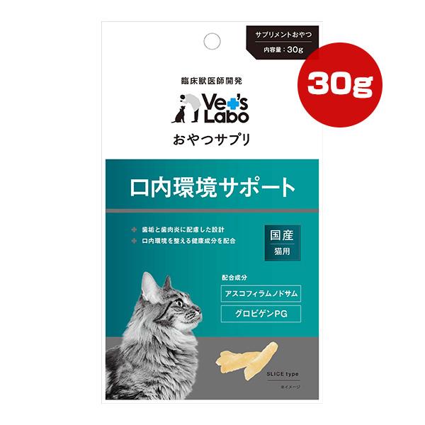 おやつサプリ 猫用 口内環境サポート 30g ジャパンペットコミュニケーションズ ▼a ペット フー...