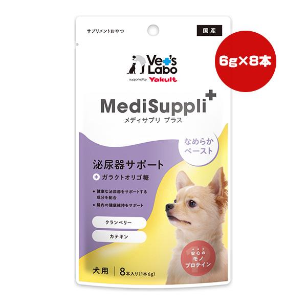 メディサプリ プラス 泌尿器サポート＋ガラクトオリゴ糖 6g×8本入り ジャパンペットコミュニケーシ...