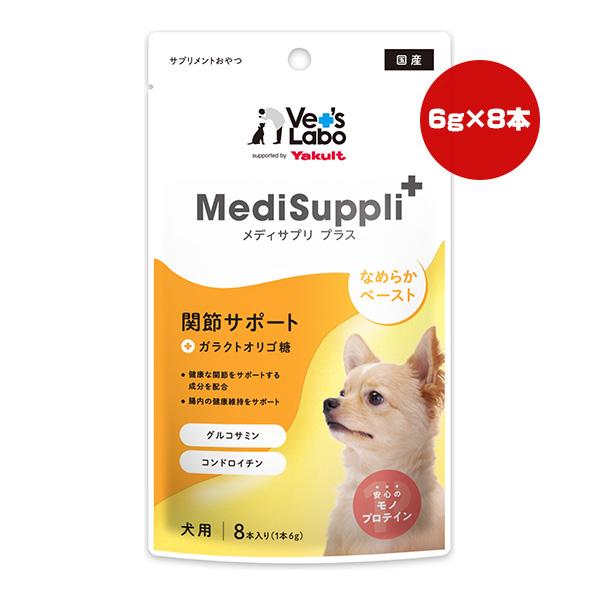 メディサプリ プラス 関節サポート＋ガラクトオリゴ糖 6g×8本入り ジャパンペットコミュニケーショ...