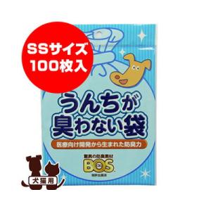 うんちが臭わない袋 BOS ボス SSサイズ 100枚入 クリロン化成 ▼a ペット グッズ 犬 ド...