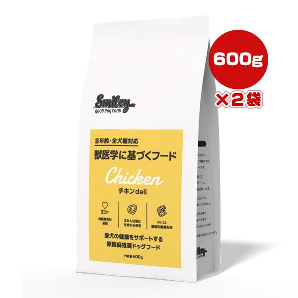 スマイリー チキン deli 600g×2袋 QIX ▼g ペット フード 犬 ドッグ 全年齢 全犬...