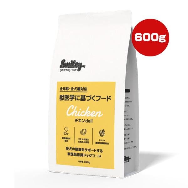 スマイリー チキン deli 600g QIX ▼g ペット フード 犬 ドッグ 全年齢 全犬種 獣...