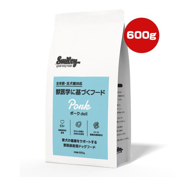 スマイリー ポーク deli 600g QIX ▼g ペット フード 犬 ドッグ 全年齢 全犬種 獣...