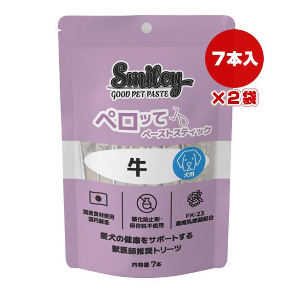 スマイリー 犬用 ペロッて 牛 ７本入×２袋 QIX ▼g ペット フード 犬 ドッグ おやつ 獣医...