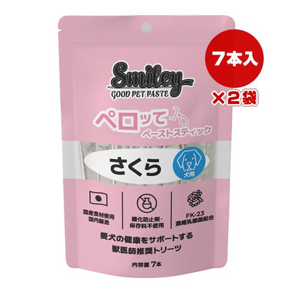 スマイリー 犬用 ペロッて さくら ７本入×２袋 QIX ▼g ペット フード 犬 ドッグ おやつ ...
