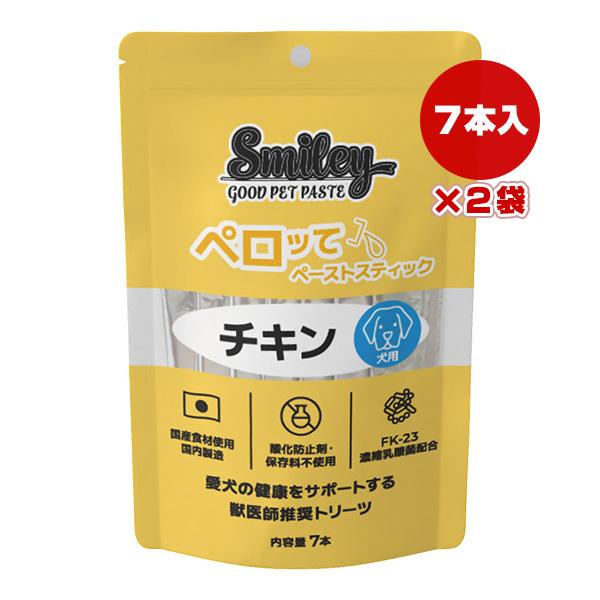 スマイリー 犬用 ペロッて チキン ７本入×２袋 QIX ▼g ペット フード 犬 ドッグ おやつ ...
