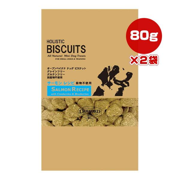 ダルフォード グレインフリー ミニビスケット サーモンレシピ 80g×2袋 ▼g ペット フード 犬...