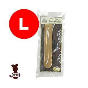 ☆イエティ ドッグチュウチーズ Ｌ [１本入り] QIX ▼g ペット フード 犬 ドッグ おやつ