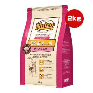 ☆ナチュラルチョイス 超小型犬用 シニア犬用 チキン＆玄米 2kg プレミアムチキン ニュートロジャパン ▼g ペット フード 犬 ドッグ｜runpet