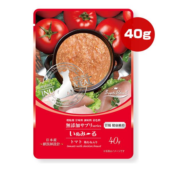 いぬみーる 無添加サプリ SuppleValue5 胃腸 健康維持 トマト 鶏むね入り 40g リバ...