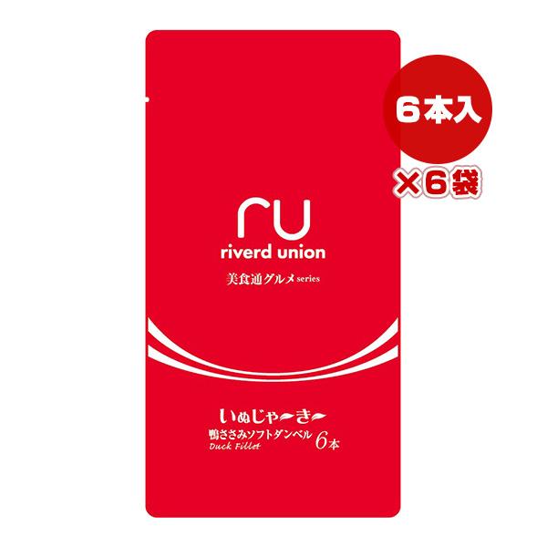 美食通グルメseries いぬじゃ〜き〜 鴨ささみソフトダンベル ６本×6袋 リバードコーポレーショ...