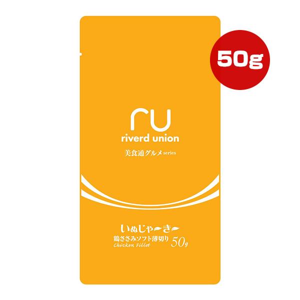 美食通グルメseries いぬじゃ〜き〜 鶏ささみソフト薄切り 50g リバードコーポレーション ▼...