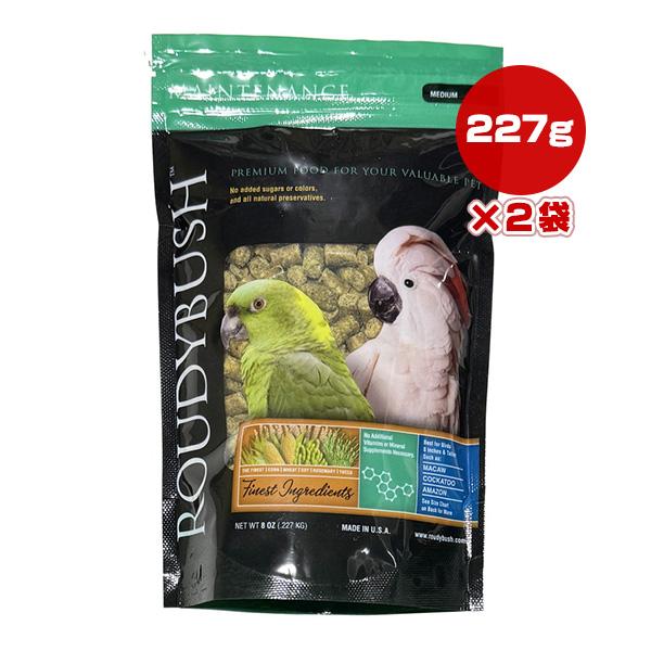 ラウディブッシュ デイリーメンテナンス ミディアム 227g×2袋 アライブ ▼a ペット フード ...