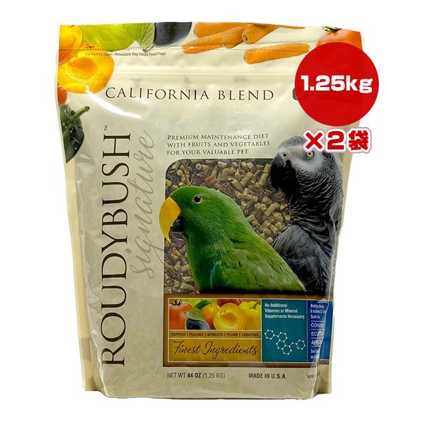 ラウディブッシュ カリフォルニアブレンド スモール 1.25kg×2袋 アライブ ▼a ペット フー...