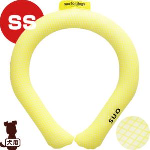 【SUO】28°ICE SUOリング SS イエロー ▽b ペット グッズ 犬 ドッグ 冷却 熱中症...