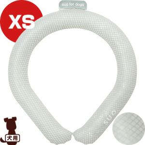 【SUO】28°ICE SUOリング XS ライトグレー ▽b ペット グッズ 犬 ドッグ 冷却 ゆ...
