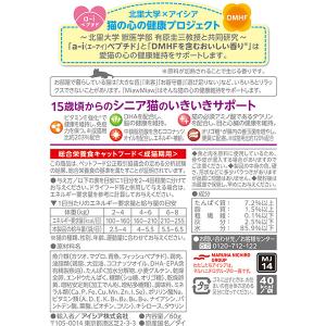 ミャウミャウ ジューシー 15歳頃からの あじ...の詳細画像2