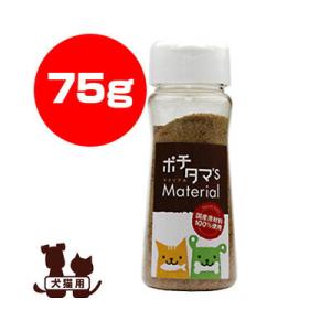 ポチタマ's Material まぐろ節粉 75g チヨペット ▽b ペット フード 犬 ドッグ 猫...