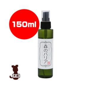 天然365 おさんぽガードスプレー 森のバリア 150mL フラッペ ▽b ペット グッズ 犬 ドッ...