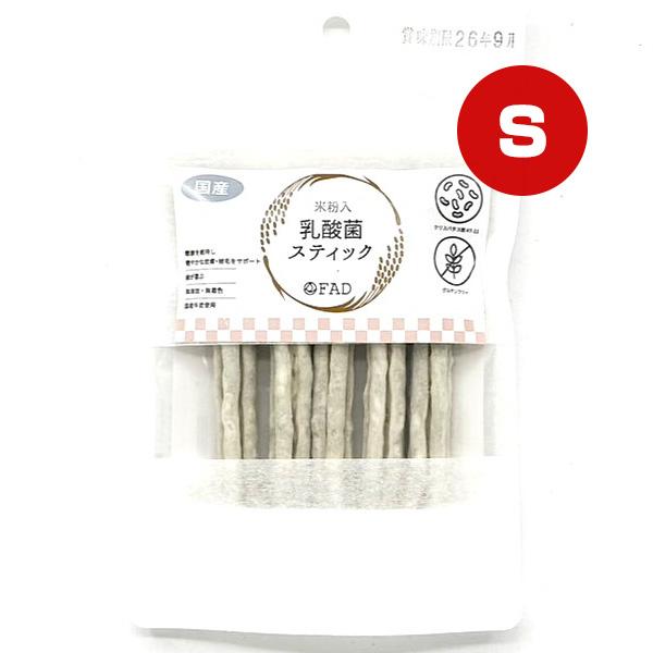米粉入 乳酸菌スティック Ｓ ダッドウェイ ▼g ペット フード 犬 ドッグ おやつ グルテンフリー...