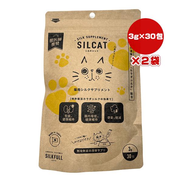 シルキャット 猫用シルクサプリメント 3g×30包×2袋 NEXT NEW WORLD ▼a ペット...