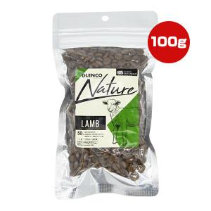 グレンコナチュール グレインフリー アダルト ラム 小粒 100g ▼g ペット フード 犬 ドッグ 成犬用 GLENCO Nature LFD312 送料無料