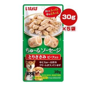 ちゅーるソーセージ とりささみ ビーフ入り 30g×5袋 いなば ▼a ペット フード 犬 ドッグ おやつ QDS-237