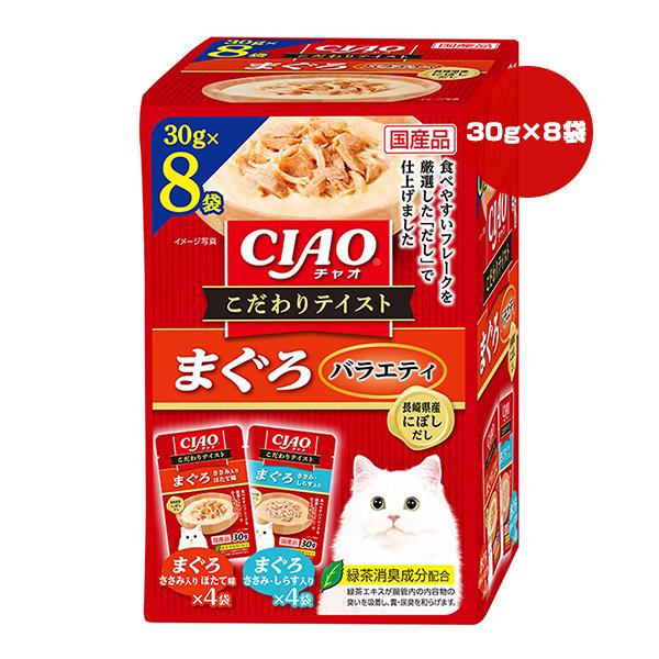 チャオ こだわりテイスト まぐろバラエティ 30g×8袋 いなば ▼a ペット フード 猫 キャット...