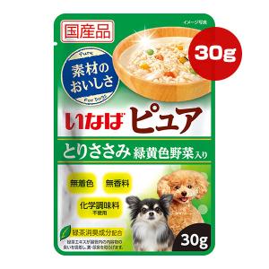 ピュア とりささみ 緑黄色野菜入り 30g いなば ▼a ペット フード 犬 ドッグ ウェット レトルト パウチ 緑茶消臭成分配合 国産 DRP-161