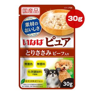 ピュア とりささみ ビーフ入り 30g いなば ▼a ペット フード 犬 ドッグ ウェット レトルト パウチ 緑茶消臭成分配合 国産 DRP-162