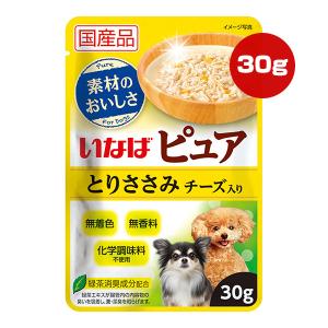 ピュア とりささみ チーズ入り 30g いなば ▼a ペット フード 犬 ドッグ ウェット レトルト パウチ 緑茶消臭成分配合 国産 DRP-163