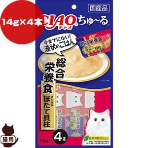チャオ ちゅ〜る 総合栄養食 まぐろ＆ほたて貝柱 14g×４本入り いなばペットフード ▼a ペット フード 猫 キャット 成猫 アダルト おやつ 国産