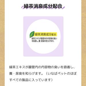 ちゅーる 総合栄養食 とりささみ・野菜バラエテ...の詳細画像5
